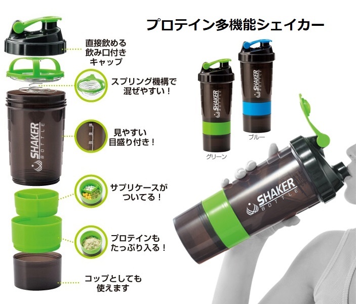 ボトル,プロテイン,シェイカー