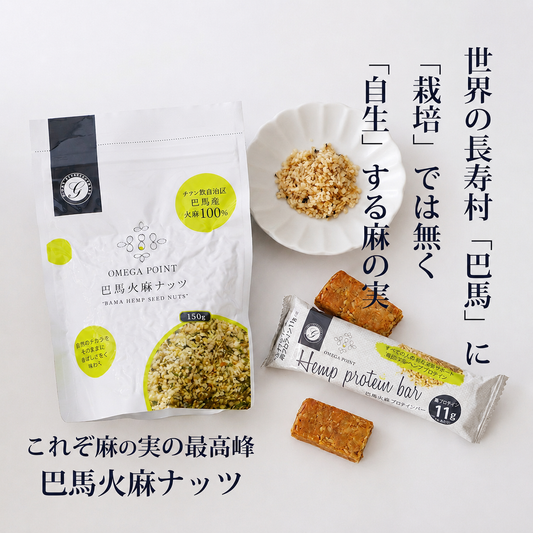 巴馬火麻ナッツ・プロテインバー